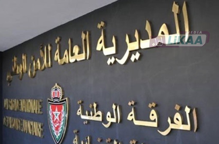 المديرية-العامة-للأمن-الوطني-