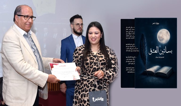 وفاء أمساتن