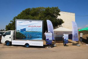 وكالة الحوض المائي لأبي رقراق والشاوية تطلق حملة تحسيسية واسعة للحد من حوادث الغرق بحقينات السدود خلال صيف 2026