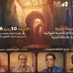 الندوة