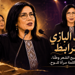سعاد البازي المرابط... حين يصبح الشعر وطناً، وتصير الكلمة مرآةً للروح.