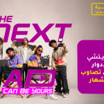 The Next Ad_VA