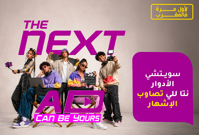 The Next Ad_VA